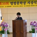 제30회 ‘영랑문학상’ 시상식(第30回 永郎文學賞 施賞式) 박영하 주간 이미지