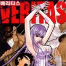 베리타스 이미지