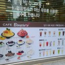 떡보의하루나운점 네이버블로그