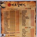 신마포 갈매기(용답점) 이미지