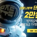 방역연구소