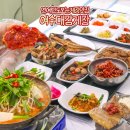 여수 게장 맛집 대감게장 여수 아침식사 간장게장 한정식 후기