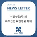 서진산업(주) 이미지
