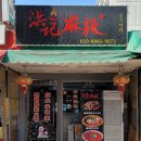 홍지수타우육면