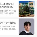 청라사진관 - 서구 중봉대로612번길 10-17 | [인천 청라] 수학강사 프로필사진 촬영, 청라 사진관 더허그스튜디오 만족 후기