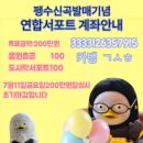 [연합서포트]박명수 라디오쇼 도시락 서폿 및 음원 총공모금 안내 이미지