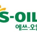 에쓰-오일(주) 이미지