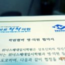 강동위너스학원