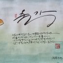 글향 캘리그라피 봉사단 군부대 기증액자 충주시청 로비 작은 전시회 이미지