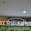 바로내과의원 네이버블로그