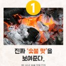 찌웅이네숯불두마리치킨 로고