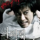 파괴된 사나이 (2010) 스릴러, 드라마 2010 .07 .01 114분 한국 청소년 관람불가 이미지