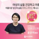 제니스여성의원 이미지