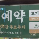 육고봉시흥능곡역점 이미지