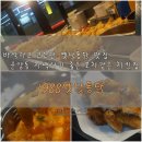1988옛날통닭 이미지