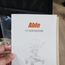 내돈내산 에이블 코지 프리미엄 트라이크 휴대용 유모차 장점&amp;단점 솔직후기