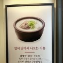 한촌설렁탕인천성모병원점 | 맛집:: &#39;한촌설렁탕 인천성모병원점&#39;, 서울식 불고기는 비추해요!