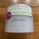 럭스헤어 - 중구 내황10길 48 | 플러스오 plus eau 리포아 럭스 헤어 마스크 180g 후기