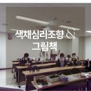 말랑말랑 그림책 테라피 이미지