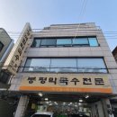 바우뫼로4길 | ​[양재시민의숲 맛집] 양재천 무더위 날려줄 메밀물막국수와 수육, 아이랑 가기 좋은 곳
