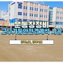 광주체육사 이미지