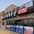 소룡수산 이미지