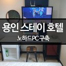 스테이PC 네이버블로그