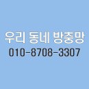 우리동네방충망 이미지