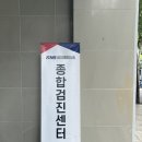 나주식당 | 강남 KMI 건강검진센터 식권 나주육곱식당 후기