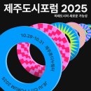 제주혼디누림터 이미지