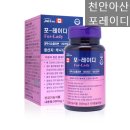 포레이든약국 이미지