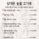 돈삼겹살 이미지