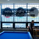 비전 당구클럽 이미지