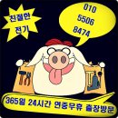 일동전기