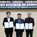 기장군 정신건강증진센터 이미지