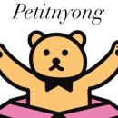 쁘띠뇽