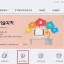 영진정보시스템 | ERP 정보관리사 인사 1급 합격 후기 | 자격증발급 독학 공부방법 꿀팁 요약집