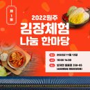 섬강매향골체험휴양마을협의회 이미지