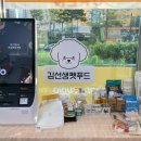 김선생펫푸드 이미지