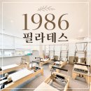 두엣두 | 무악재역 필라테스 1986 필라테스 무악재점 체어 그룹수업 후기