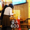 곰곰스커피 | 논현동맛집 가격착한 곰스603 재방문^^