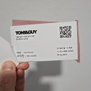 서울숲미용실 여성 단발컷과 염색 잘하는 곳 토니앤가이 성수점