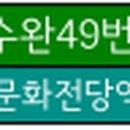 새한 마을회관 이미지