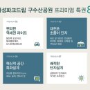 파크520