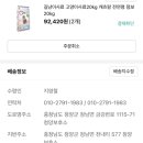 캣츠랑 20kg*2개 주문 했습니다! 이미지