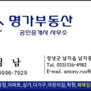 프라임부동산중개 이미지