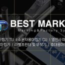 주식회사 베스트마킹