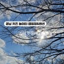 천문대오토캠핑장;천문대오토펜션 이미지