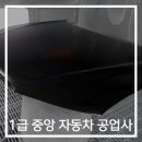 순천교통공업사 이미지