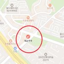 예손약국 이미지